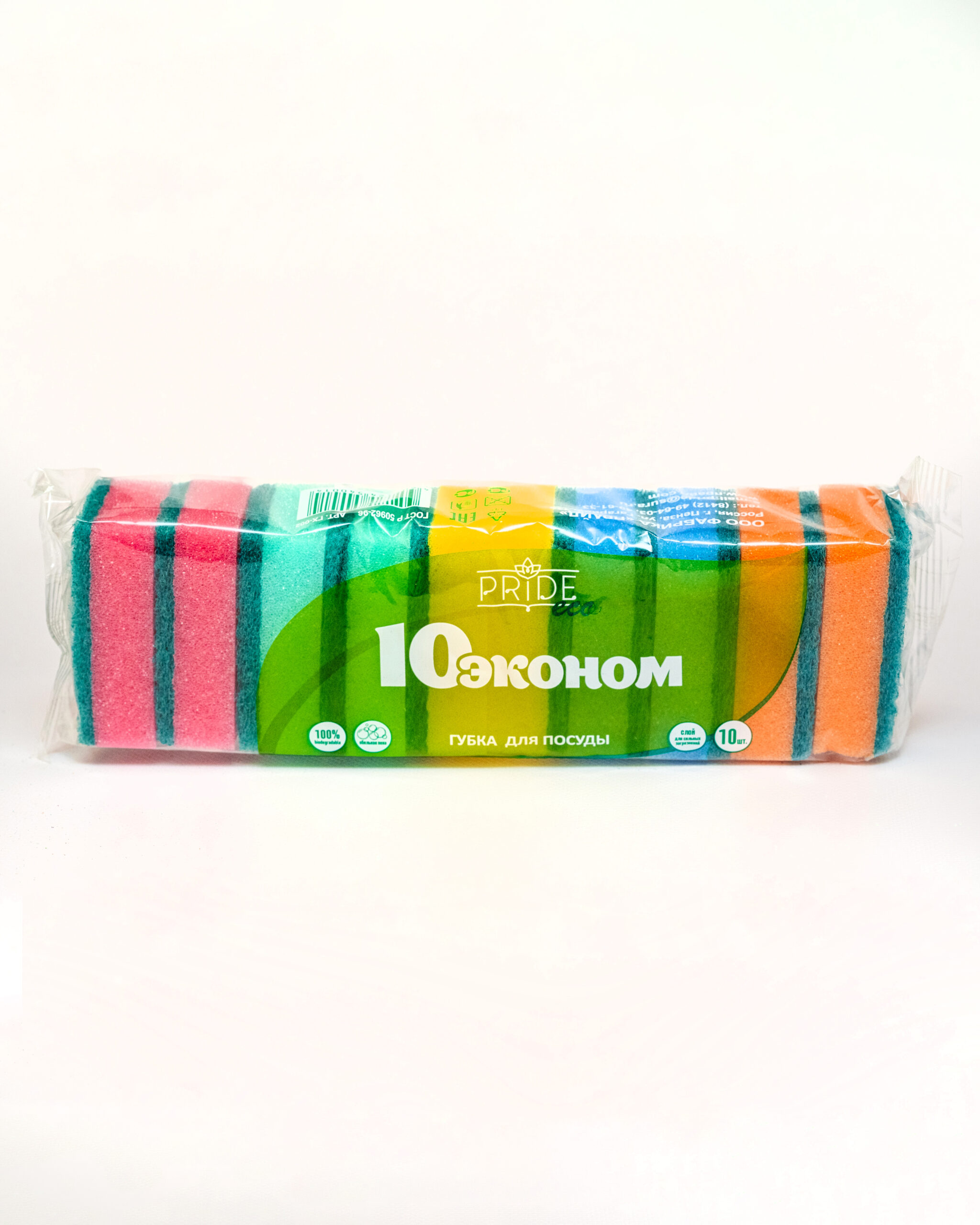 Губка хозяйственная Эконом, 10 шт
