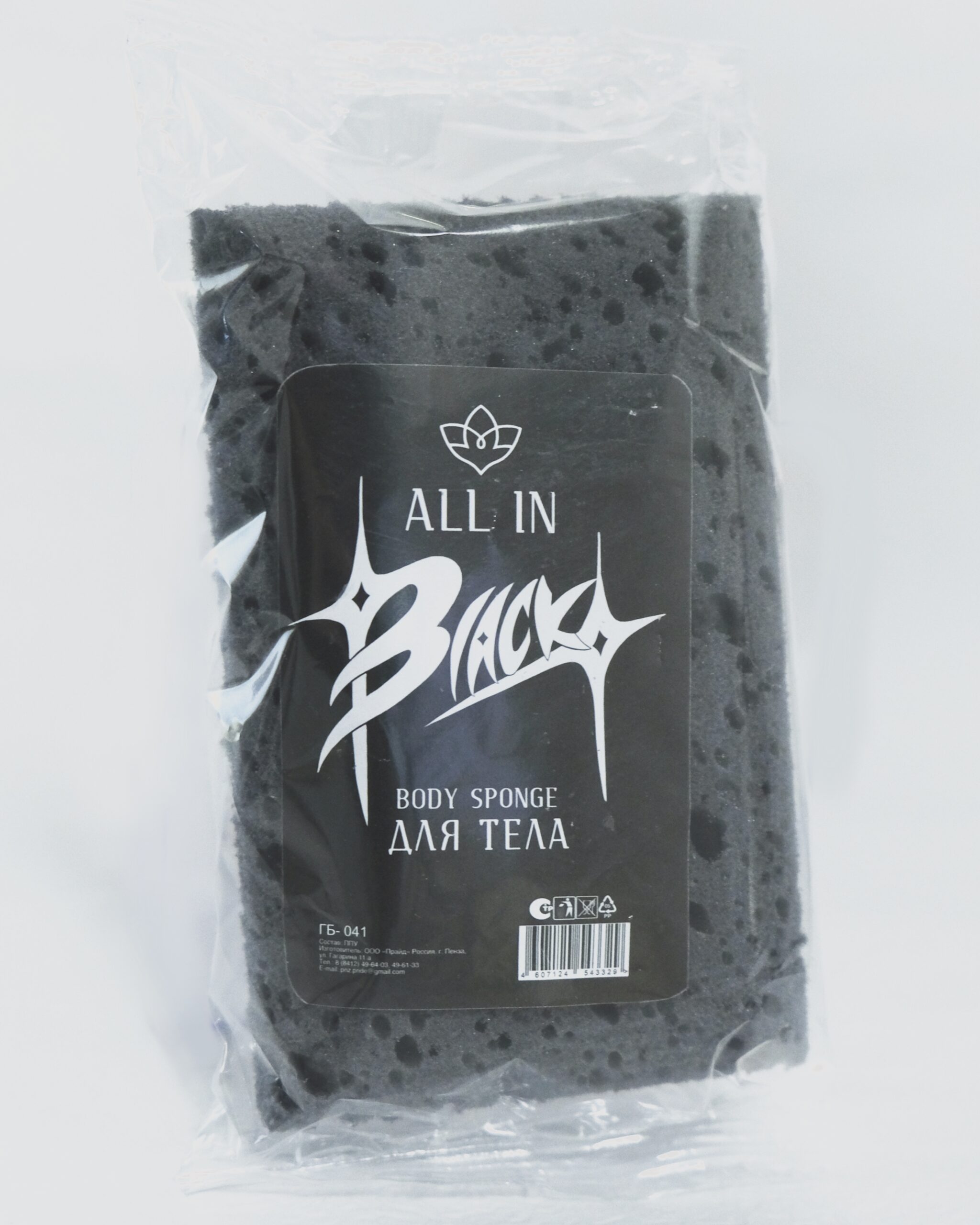 ALL IN COLOR - для тела